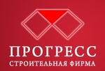 Строительная фирма Прогресс